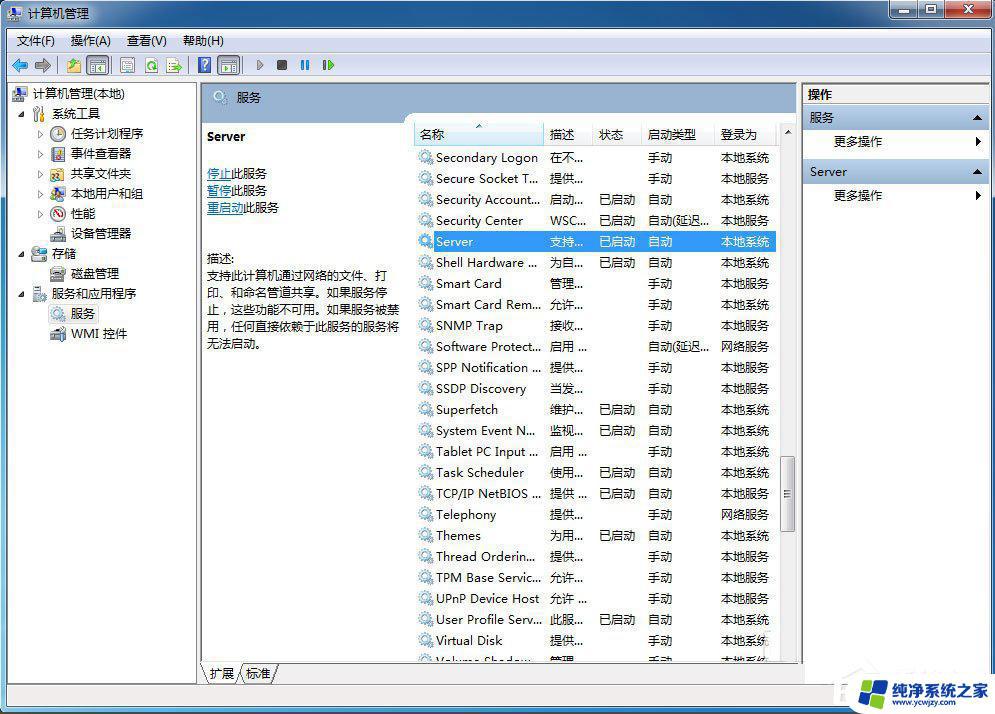 Windows7打印机脱机状态怎么解除？快速解决方法！