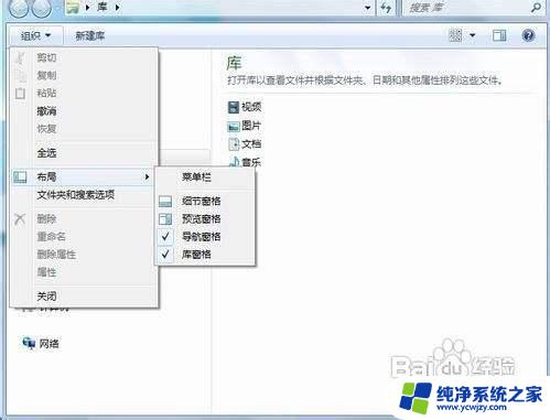 Windows 7资源管理器可以轻松管理您的文件和文件夹