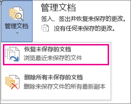 文件点击不保存怎么恢复 如何找回Word点了不保存后的内容