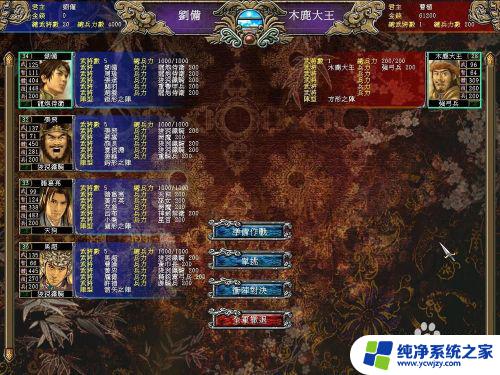 三国群英传7开始怎么玩 三国群英传7攻略