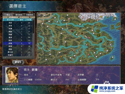 三国群英传7开始怎么玩 三国群英传7攻略