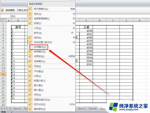 改写快捷键ctrl加什么 切换改写和插入的快捷键是什么