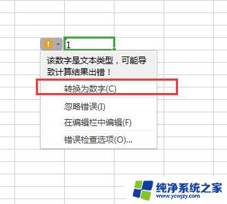 wps怎么去掉单元格的的‘号 wps表格去掉单元格中的‘号的方法