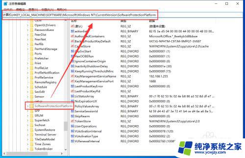 怎样查看安装后的win10密钥 如何查看Win10系统已激活的许可证密钥