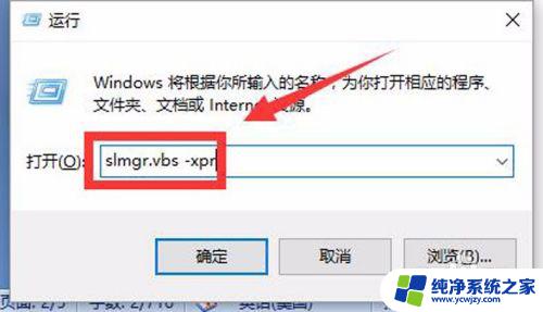 win10批量激活是永久的吗 如何批量激活Windows系统并升级为永久激活