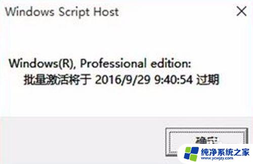 win10批量激活是永久的吗 如何批量激活Windows系统并升级为永久激活