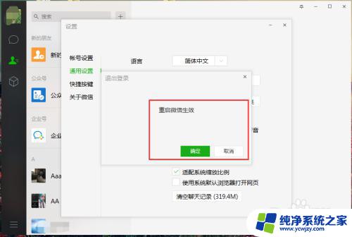 微信电脑发不了图片是什么原因 电脑微信无法发送图片怎么办