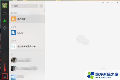 微信电脑发不了图片是什么原因 电脑微信无法发送图片怎么办