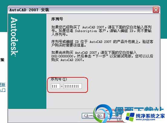 2007版CAD序列号和激活码 免费获取最新激活码，让您轻松畅享CAD设计！