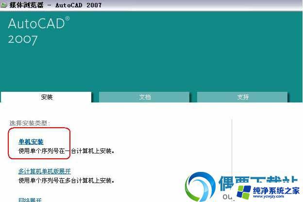 2007版CAD序列号和激活码 免费获取最新激活码，让您轻松畅享CAD设计！