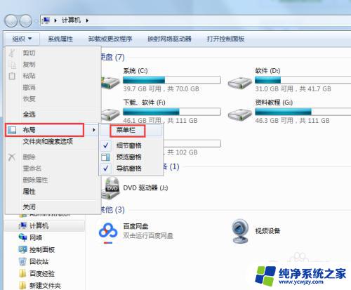 文件夹下面的显示栏没有了 我的电脑找不到文件夹菜单栏