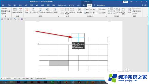 ctrl+c变成了截图 Word快捷键ctrl shift c变成截图怎样修改