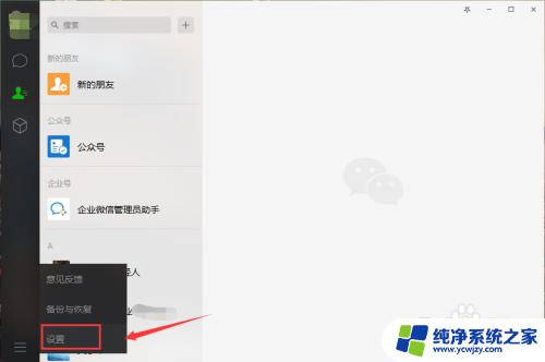 微信电脑发不了图片是什么原因 电脑微信无法发送图片怎么办