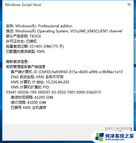 win10专业版永久激活密钥查看 Win10专业版永久激活证书查看方法