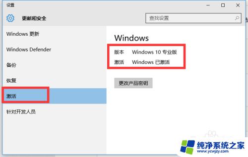 win10专业版永久激活密钥查看 Win10专业版永久激活证书查看方法