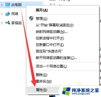 win10专业版永久激活密钥查看 Win10专业版永久激活证书查看方法