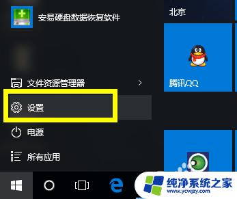 win10专业版永久激活密钥查看 Win10专业版永久激活证书查看方法