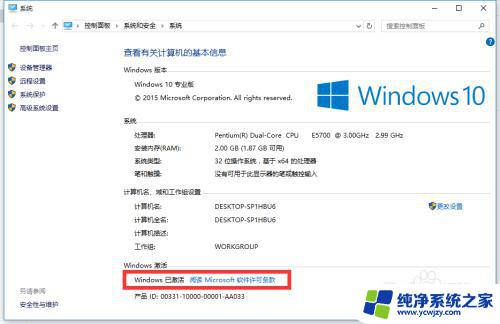 win10专业版永久激活密钥查看 Win10专业版永久激活证书查看方法