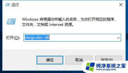 win10专业版永久激活密钥查看 Win10专业版永久激活证书查看方法