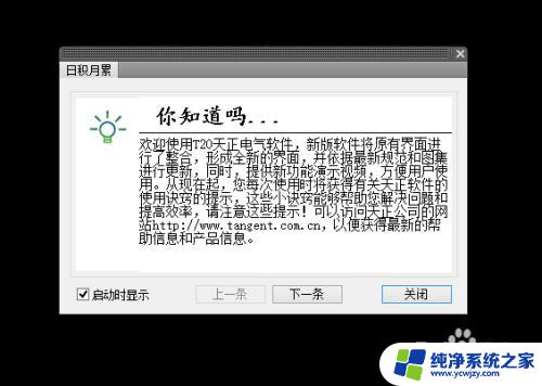 怎么激活天正cad2008 如何使用天正软件进行激活