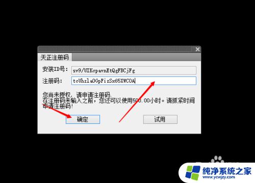 怎么激活天正cad2008 如何使用天正软件进行激活