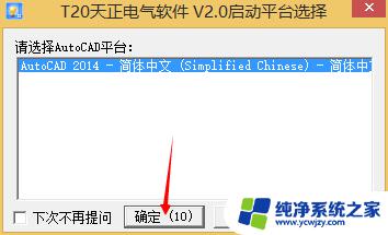 怎么激活天正cad2008 如何使用天正软件进行激活