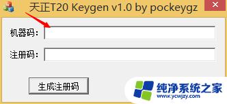 怎么激活天正cad2008 如何使用天正软件进行激活