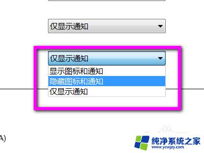 电脑微信来消息任务栏没有通知 电脑微信通知和图标不显示的解决办法