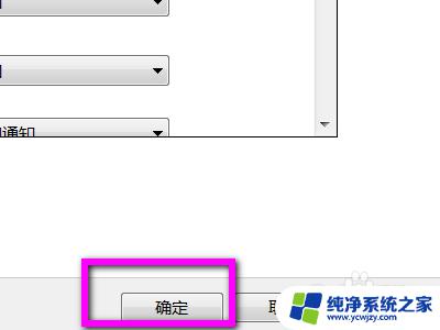 电脑微信来消息任务栏没有通知 电脑微信通知和图标不显示的解决办法