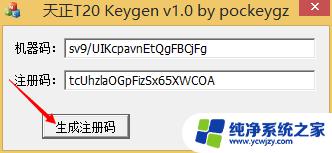 怎么激活天正cad2008 如何使用天正软件进行激活