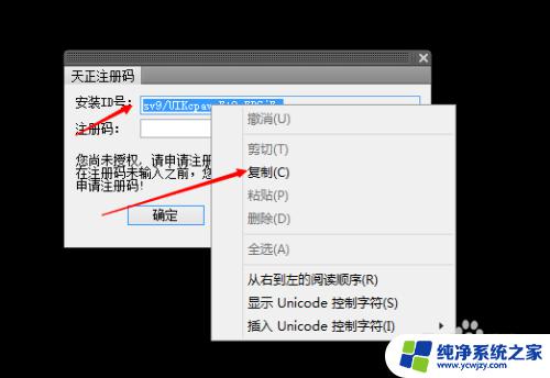 怎么激活天正cad2008 如何使用天正软件进行激活