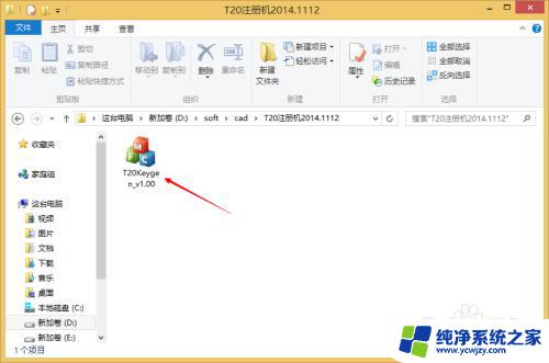 怎么激活天正cad2008 如何使用天正软件进行激活