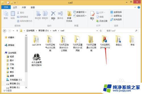 怎么激活天正cad2008 如何使用天正软件进行激活