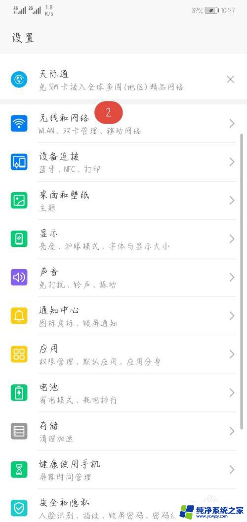 无线感叹号不可上网怎么解决 WiFi感叹号无法上网怎么办