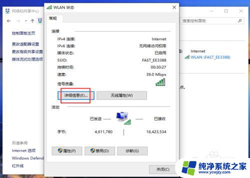 电脑系统ip地址在哪里查询 电脑如何查看本机IP地址