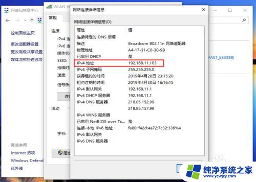 电脑系统ip地址在哪里查询 电脑如何查看本机IP地址