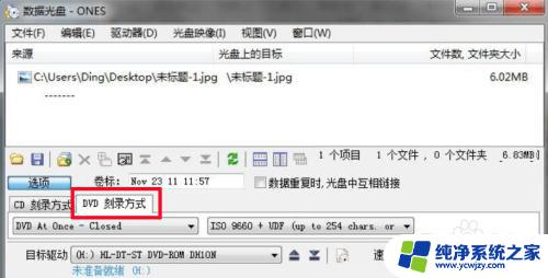 怎么用ones刻录文件到光盘 ones刻录软件教程视频