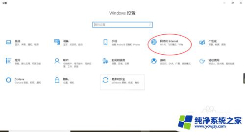 win10防火墙允许应用 win10怎么设置防火墙允许应用通信