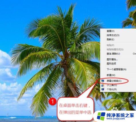 win7电脑双屏显示怎么设置 Win7系统双屏显示设置方法详解