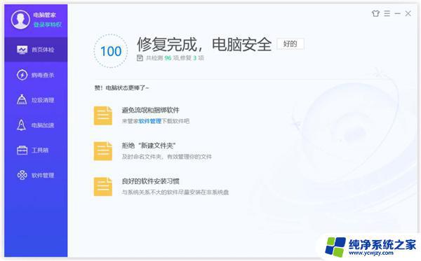 你的设备中缺少重要的安全更新 解决Win10更新提示设备缺少安全和质量修复的问题