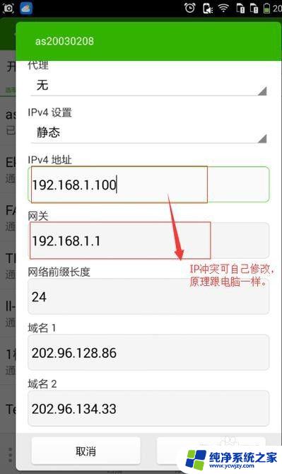 手机突然连不上wifi显示密码错误 手机连不上WIFI密码正确