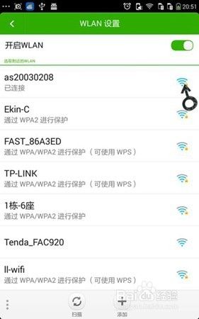 手机突然连不上wifi显示密码错误 手机连不上WIFI密码正确