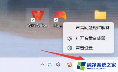 软件提示音怎么关闭 Win11如何关闭提示音