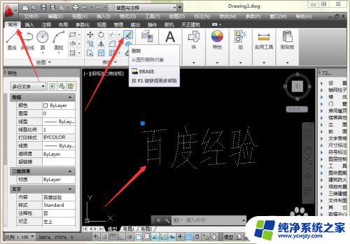 删除快捷键cad CAD删除快捷键是什么