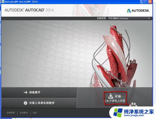 XP系统安装CAD2014吗？全面指南来帮助您安装