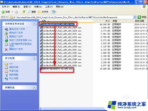 XP系统安装CAD2014吗？全面指南来帮助您安装