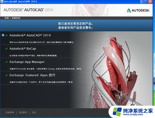 XP系统安装CAD2014吗？全面指南来帮助您安装