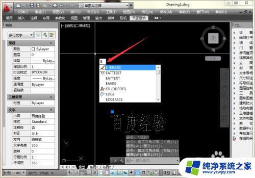 删除快捷键cad CAD删除快捷键是什么