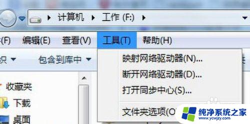 win7电脑怎么查看隐藏文件 如何显示电脑中的隐藏文件