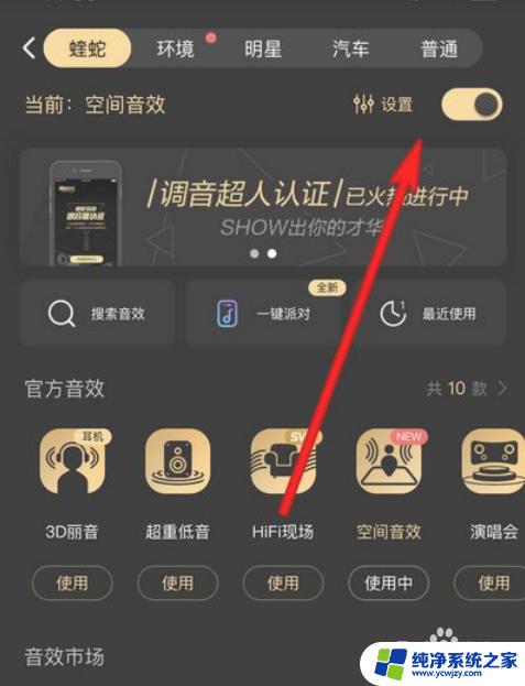 酷狗音乐关掉hello酷狗声音苹果13 酷狗音乐的音效在哪里设置